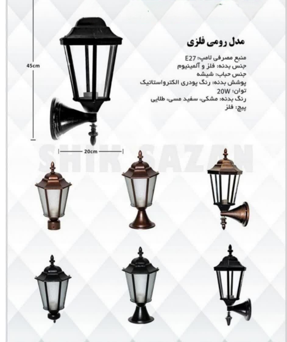 دیواری رومی فلزی
